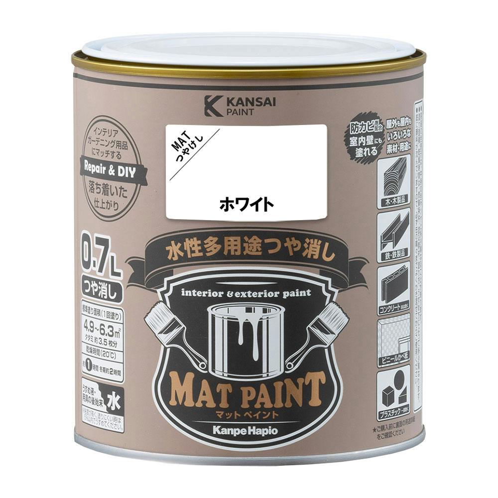 水性多用途つや消し マットペイント ホワイト 0.7L 多用途塗料 水性多用途つや消し マットペイント ホワイト 0.7L 多用途塗料