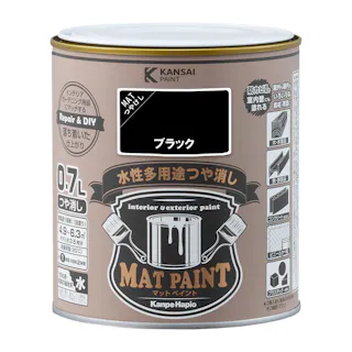 水性多用途つや消し マットペイント ブラック 0.7L