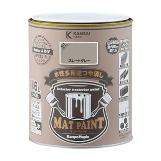 水性多用途つや消し マットペイント スレートグレー 1.6L