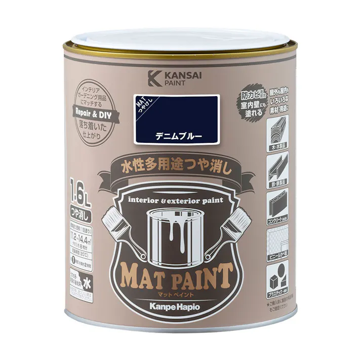 水性多用途つや消し マットペイント デニムブルー 1.6L