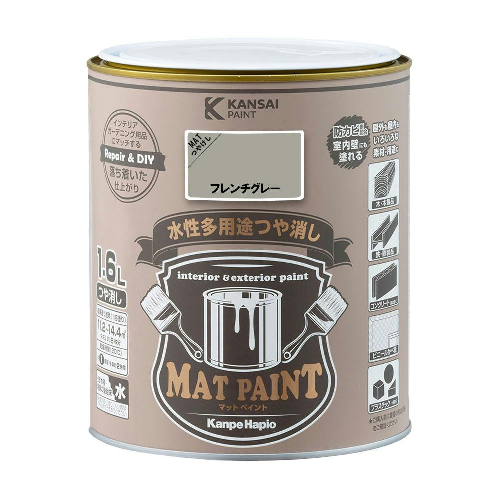 水性多用途つや消し マットペイント フレンチグレー 1.6L