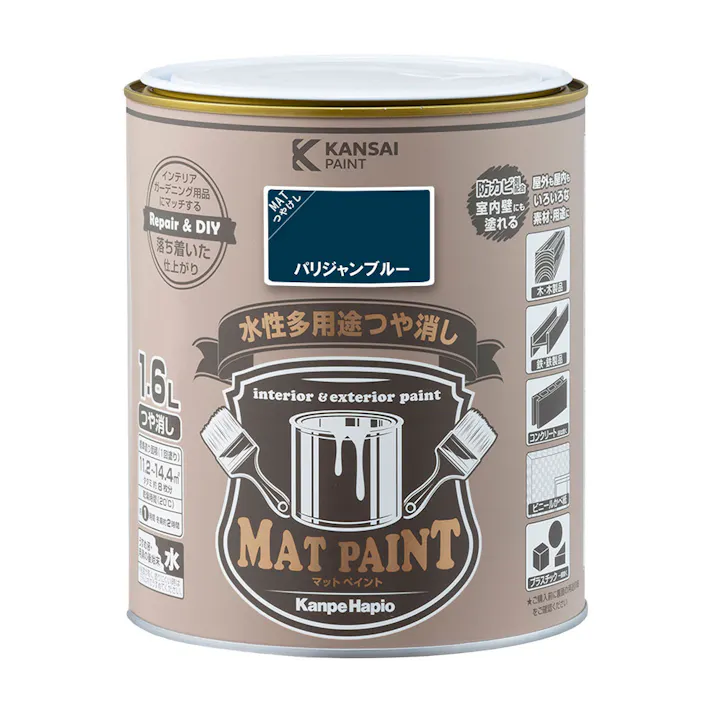 水性多用途つや消し マットペイント パリジャンブルー 1.6L