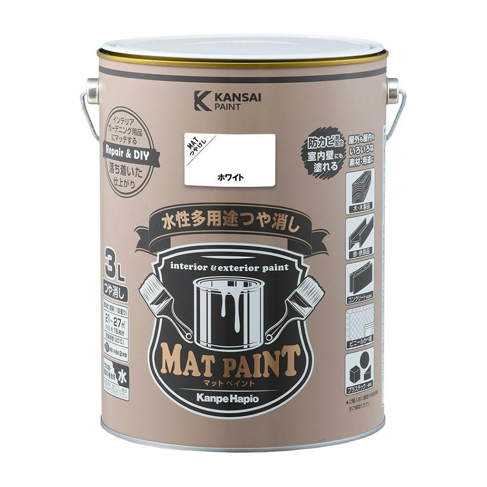 水性多用途つや消し マットペイント ホワイト 3L | ペンキ（塗料
