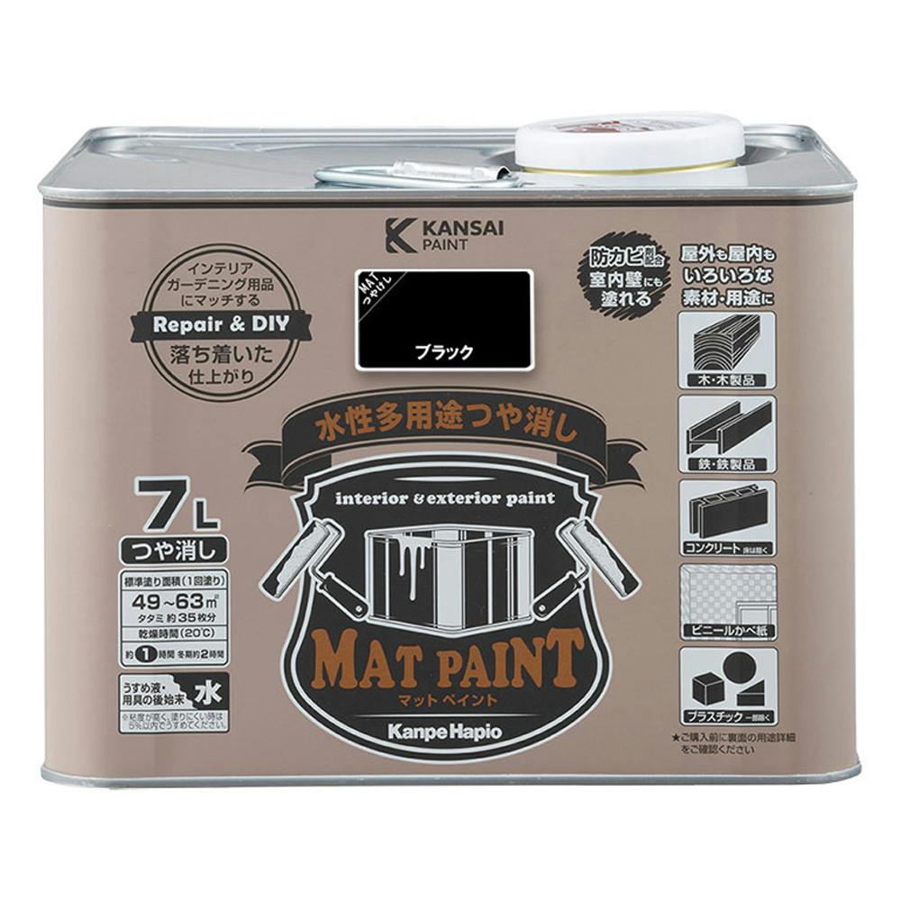 水性多用途つや消し マットペイント ブラック 7L | ペンキ（塗料