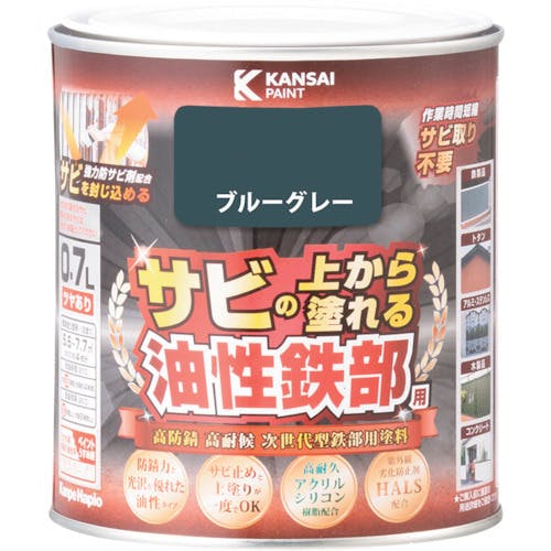 カンペハピオ 油性鉄部用S ブルーグレー 0.7L 00357640371007 建物用塗料(油性) カンペハピオ 油性鉄部用S ブルーグレー 0.7L 00357640371007 建物用塗料(油性)