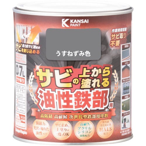 カンペハピオ 油性鉄部用S うすねずみ色 0.7L 00357640431007 建物用塗料(油性)