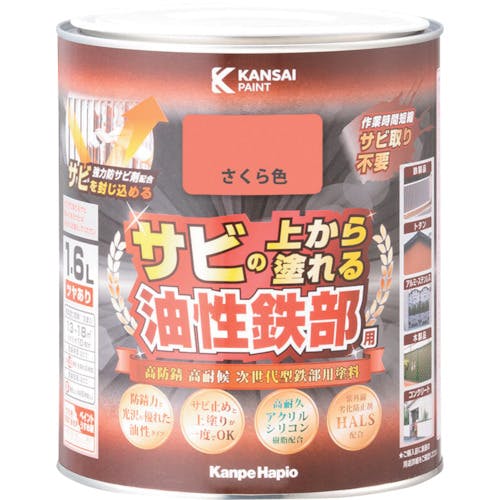 カンペハピオ 油性鉄部用S さくら色 1.6L 00357640331016 建物用塗料(油性) カンペハピオ 油性鉄部用S さくら色 1.6L 00357640331016 建物用塗料(油性)
