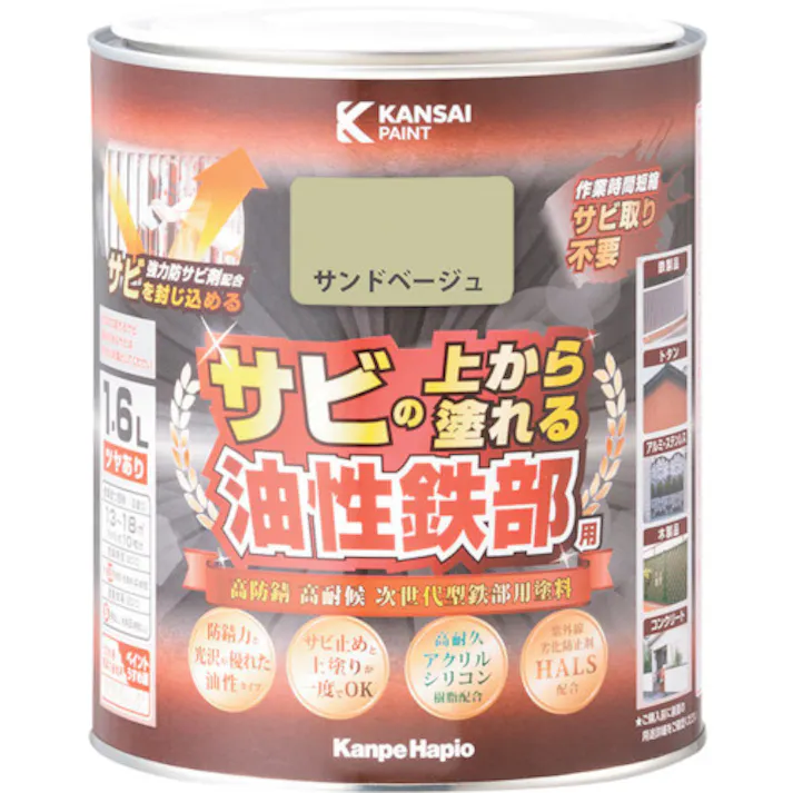 【CAINZ-DASH】カンペハピオ 油性鉄部用S サンドベージュ 1.6L 00357640471016【別送品】
