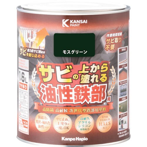 カンペハピオ 油性鉄部用S モスグリーン 1.6L 00357645081016 建物用塗料(油性) カンペハピオ 油性鉄部用S モスグリーン 1.6L 00357645081016 建物用塗料(油性)