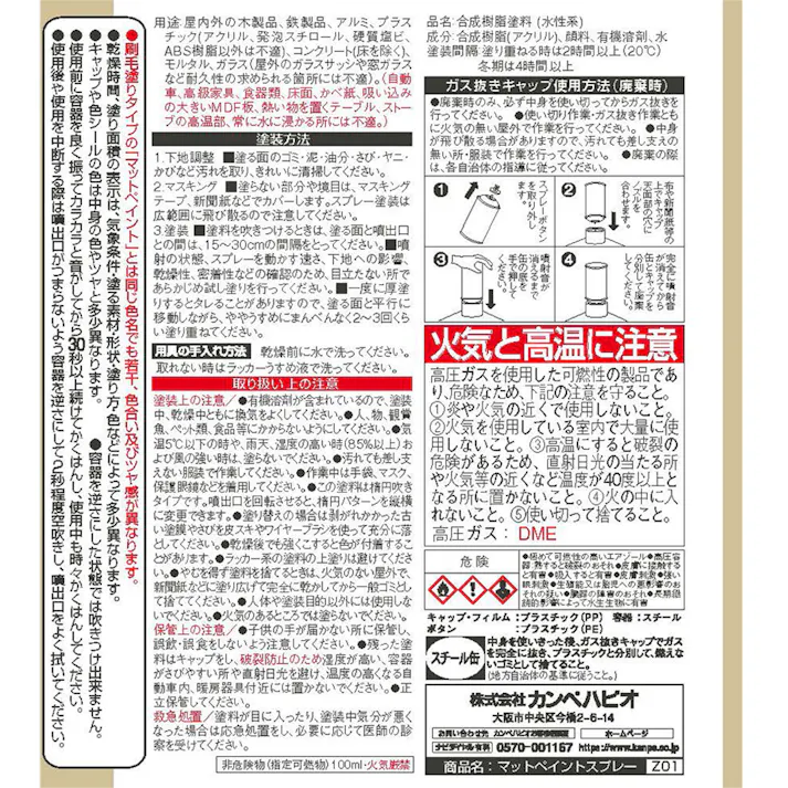 水性多用途つや消し マットペイントスプレー ネールピンク 300ml