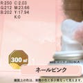 カンペハピオ 水性多用途つや消し マットペイントスプレー ネールピンク 300ml