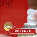 カンペハピオ 水性多用途つや消し マットペイントスプレー ビビッドレッド 300ml