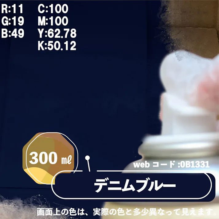 水性多用途つや消し マットペイントスプレー デニムブルー 300ml