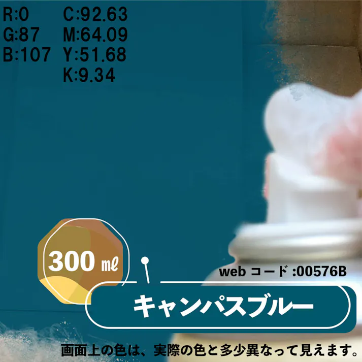 水性多用途つや消し マットペイントスプレー キャンパスブルー 300ml