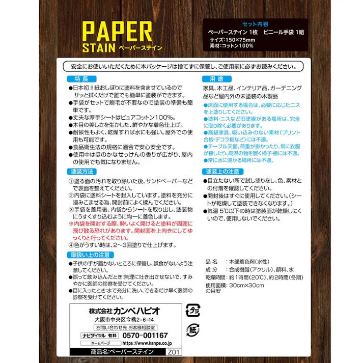 ペーパーステイン チークR 1枚用