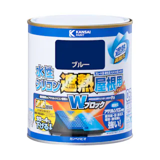 水性シリコン遮熱屋根用 ブルー 0.7L