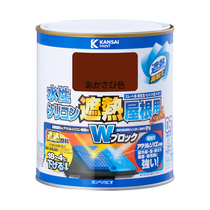 水性シリコン遮熱屋根用 あかさび色 0.7L