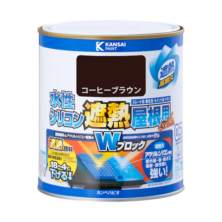 水性シリコン遮熱屋根用 コーヒーブラウン 0.7L