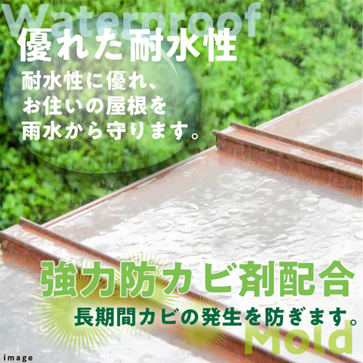 水性シリコン遮熱屋根用 ローヤルレッド 1.6L