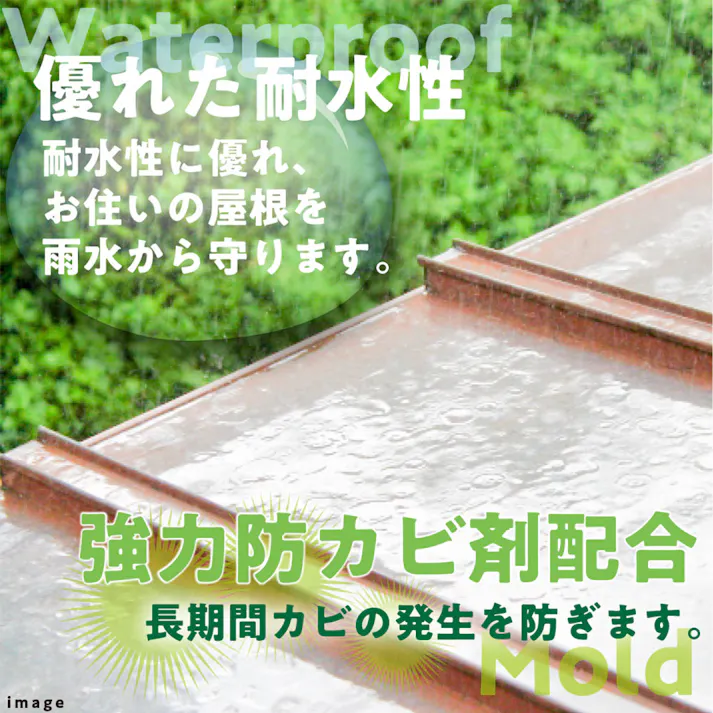 水性シリコン遮熱屋根用 グレー 3L
