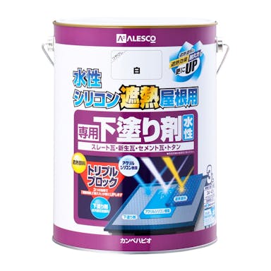 カンペハピオ 水性シリコン遮熱屋根用 専用下塗り剤 3L【別送品】
