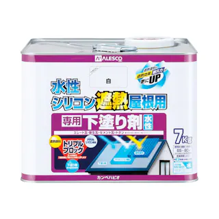 水性シリコン遮熱屋根用 専用下塗り剤 7kg【別送品】