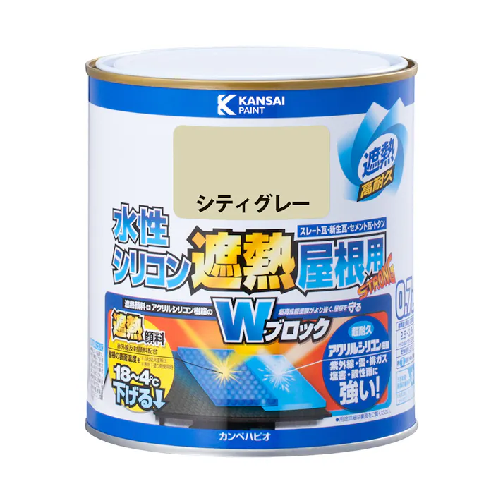 水性シリコン遮熱屋根用 シティーグレー 0.7L