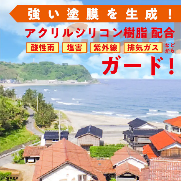 水性シリコン遮熱屋根用 シティーグレー 1.6L