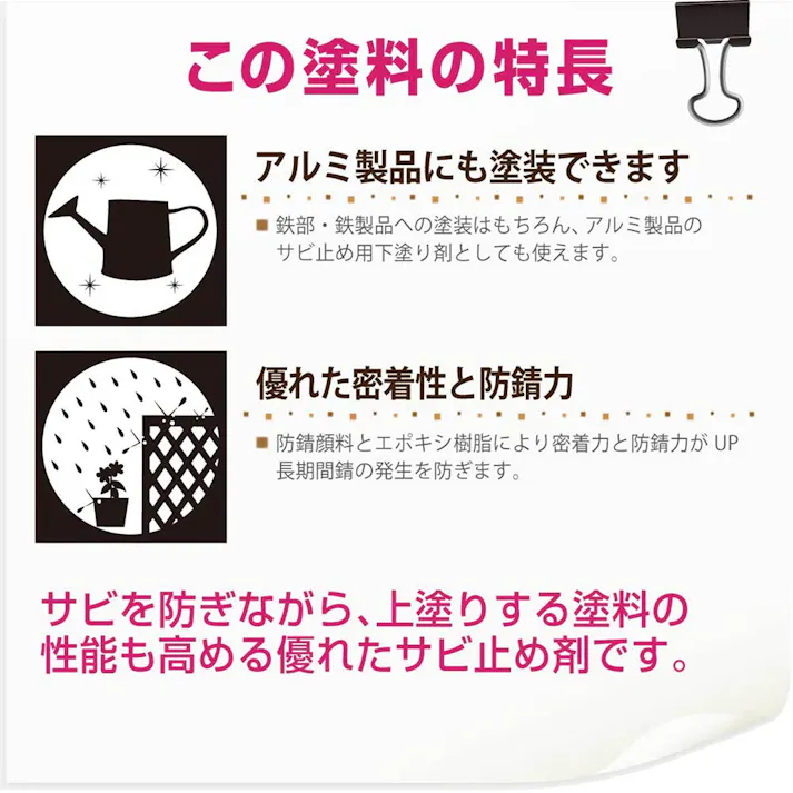 速乾エポキシさび止め あかさび 0.8L