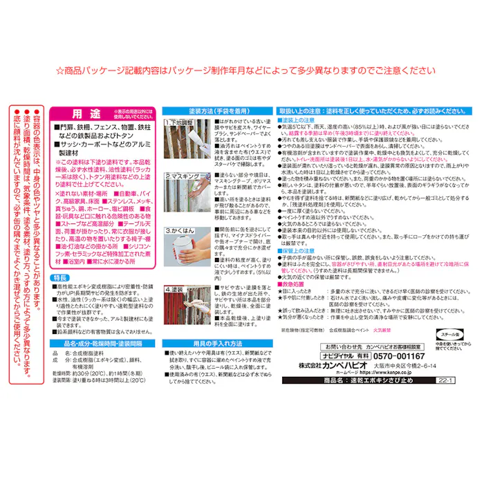 速乾エポキシさび止め グレー 1.6L