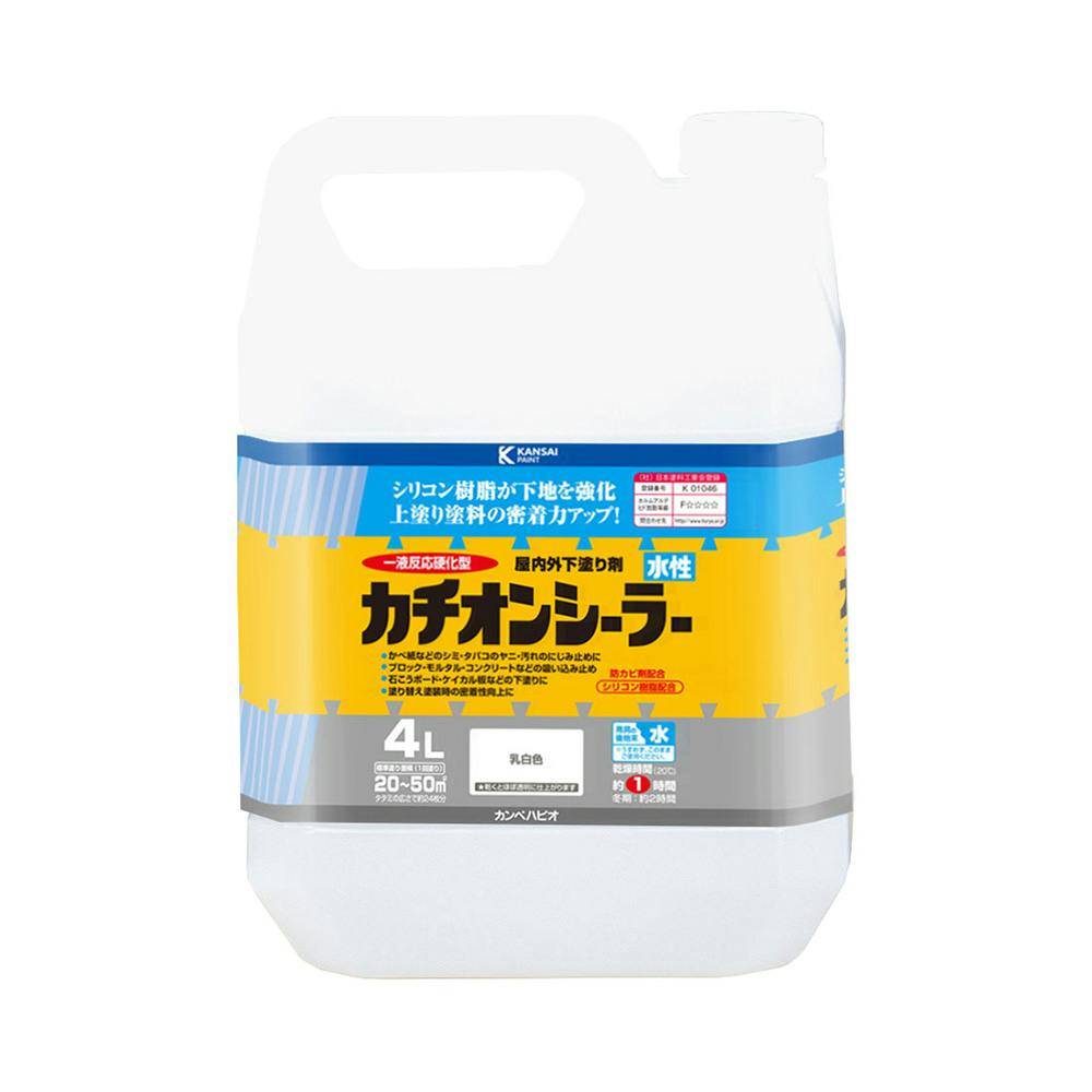 水性 カチオンシーラー 乳白色 4L【別送品】