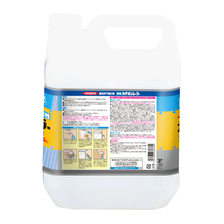 水性 カチオンシーラー 乳白色 4L【別送品】