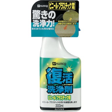 【CAINZ-DASH】カンペハピオ 業務用洗剤　復活洗浄剤３００ｍｌ　ビニール・プラスチック用　透明 00017660042300【別送品】