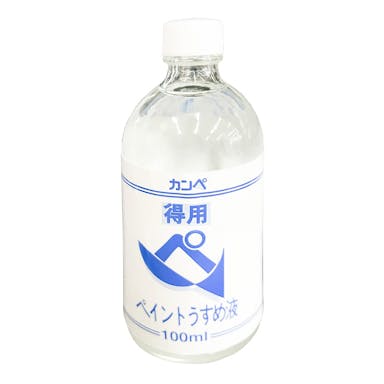 カンペハピオ 得用ペイントうすめ液 100ml