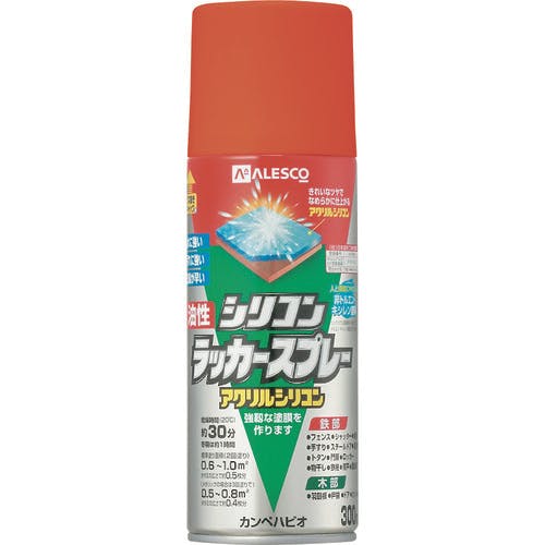カンペハピオ 油性シリコンラッカースプレー オレンジ 300ML 00587640442300 ラッカースプレー カンペハピオ 油性シリコンラッカースプレー オレンジ 300ML 00587640442300 ラッカースプレー