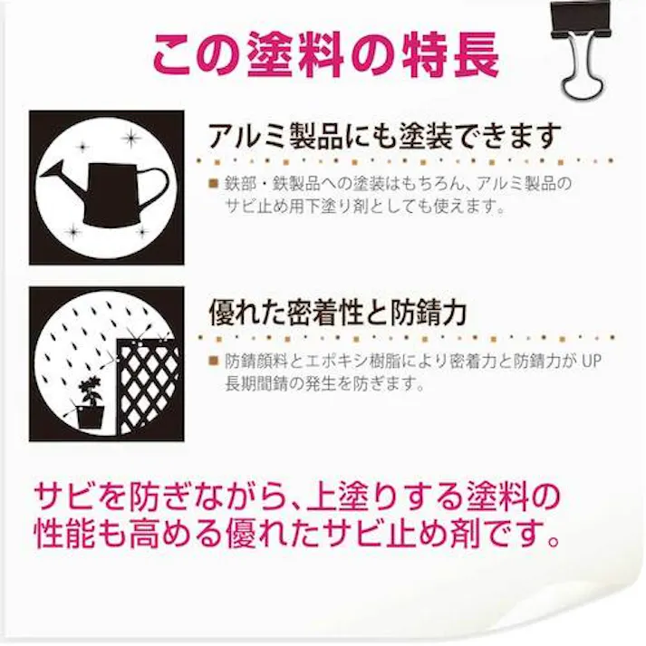 【CAINZ-DASH】カンペハピオ 速乾エポキシさび止めスプレー 300ML あかさび 00707645242300【別送品】