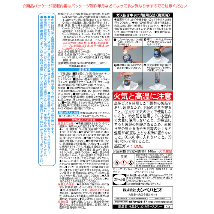 水性シリコンカラースプレー グリーン 300ml