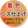 【CAINZ-DASH】カンペハピオ 水性ウレタン着色ニス 300ML 3分つやとうめい 00707653602300【別送品】