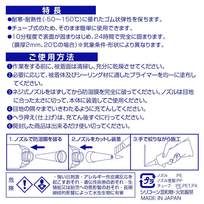 KANSAI シリコーンシーリング材 ハピオシールプロHG パウチ ブラック 100ml