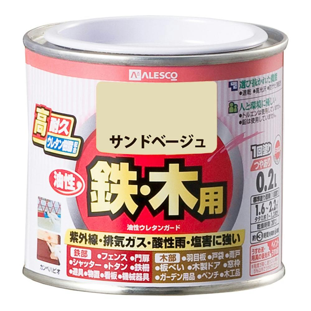 油性ウレタンガード 鉄・木用 サンドベージュ 0.2L
