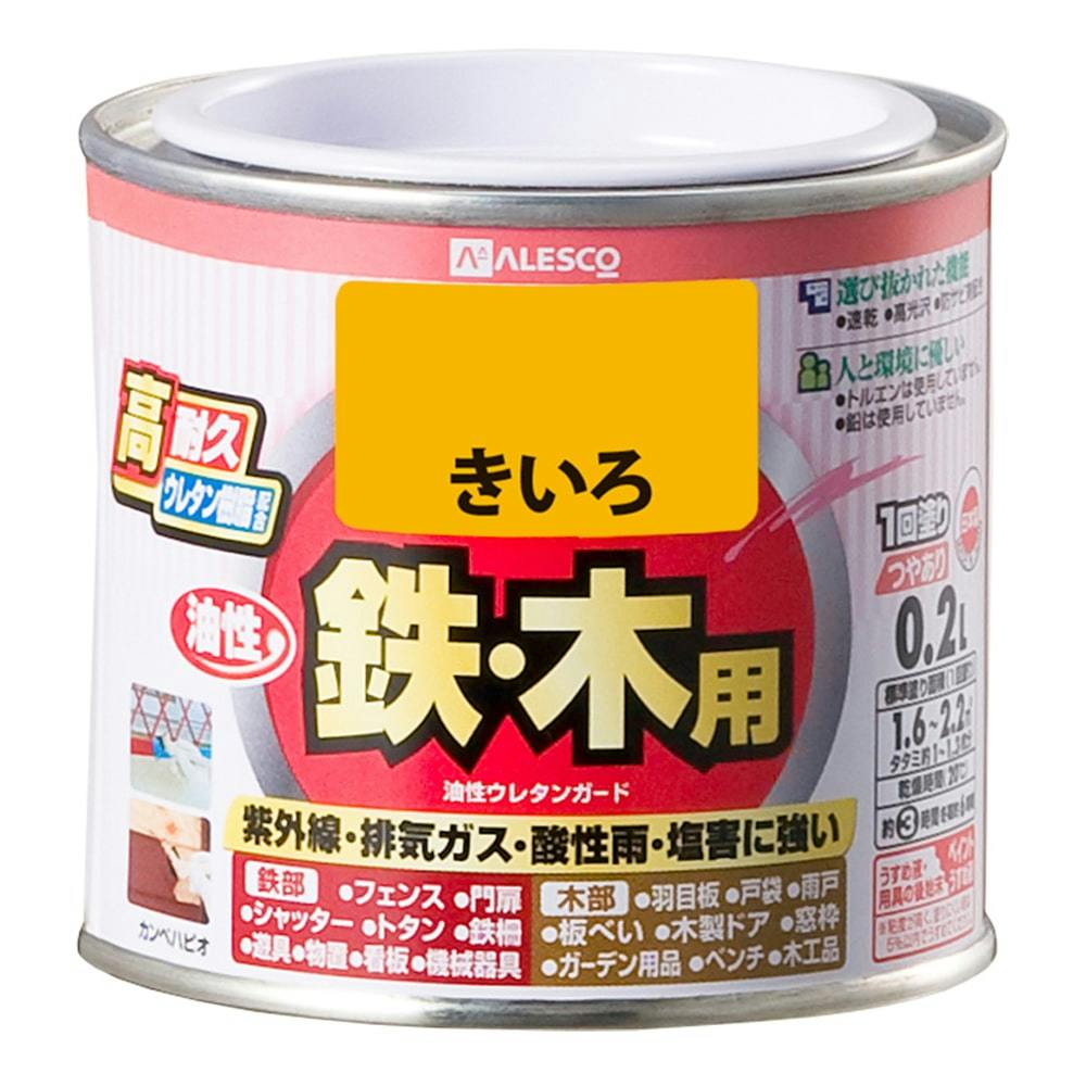 カンペハピオ 油性ウレタンガード 鉄・木用 きいろ 0.2L | 塗料