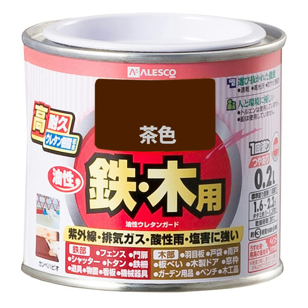 カンペハピオ 油性ウレタンガード 鉄・木用 茶色 0.2L | 塗料（ペンキ