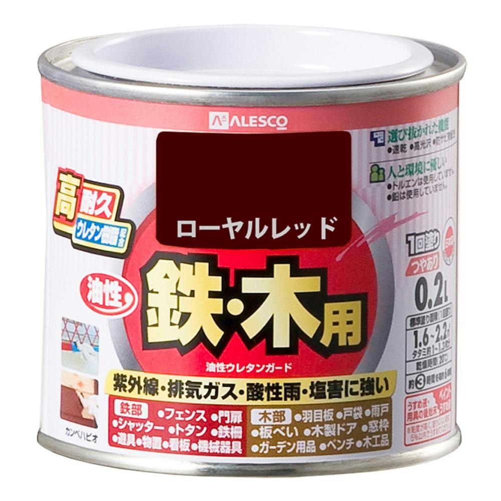 カンペハピオ 油性ウレタンガード ローヤルレッド 0.2L | 塗料（ペンキ