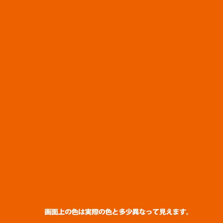 油性ウレタンガード 鉄・木用 オレンジ 0.7L【別送品】