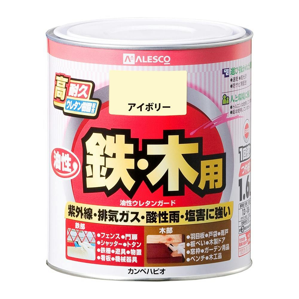 カンペハピオ 油性ウレタンガード 鉄・木用 アイボリー 1.6L【別送品 