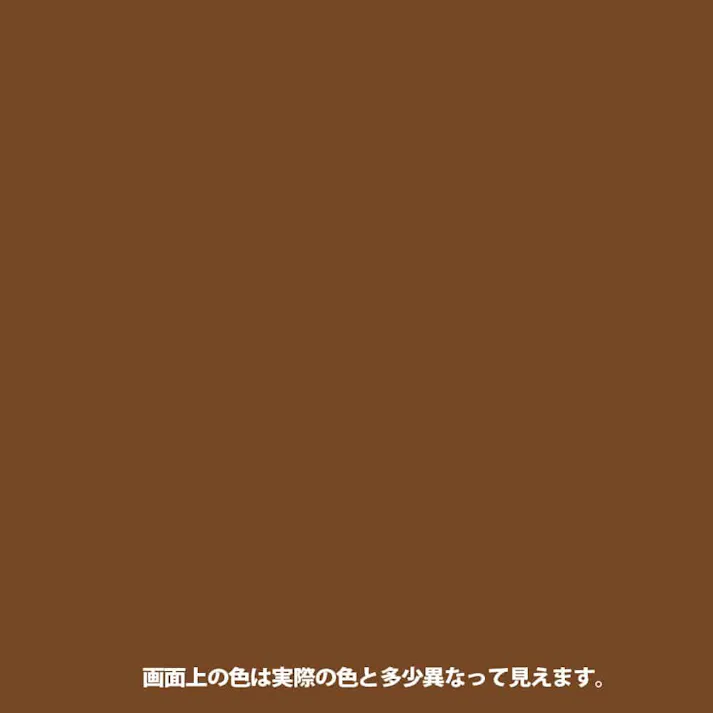 油性ウレタンガード 鉄・木用 ココアブラウン 1.6L【別送品】