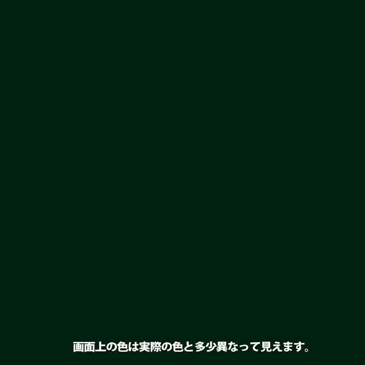 油性ウレタンガード 鉄・木用 フレッシュグリーン 1.6L【別送品】