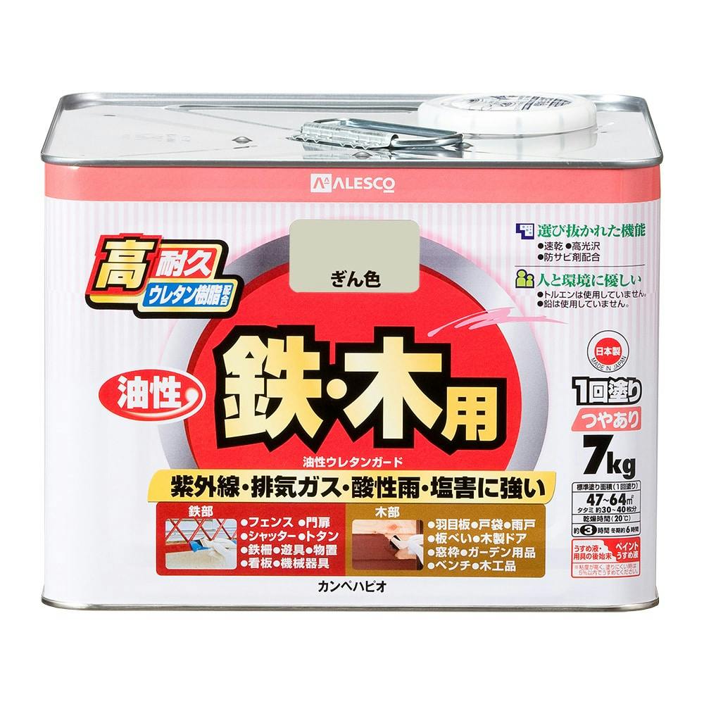 油性ウレタンガード 鉄・木用 ぎん色 7kg【別送品】