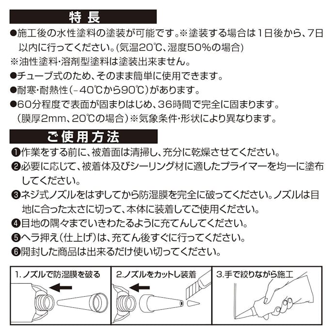 【CAINZ-DASH】カンペハピオ 建築・内装用補修剤　変成シリコーンＨＭパウチ　ホワイト　１００ｍｌ 00427660302100【別送品】