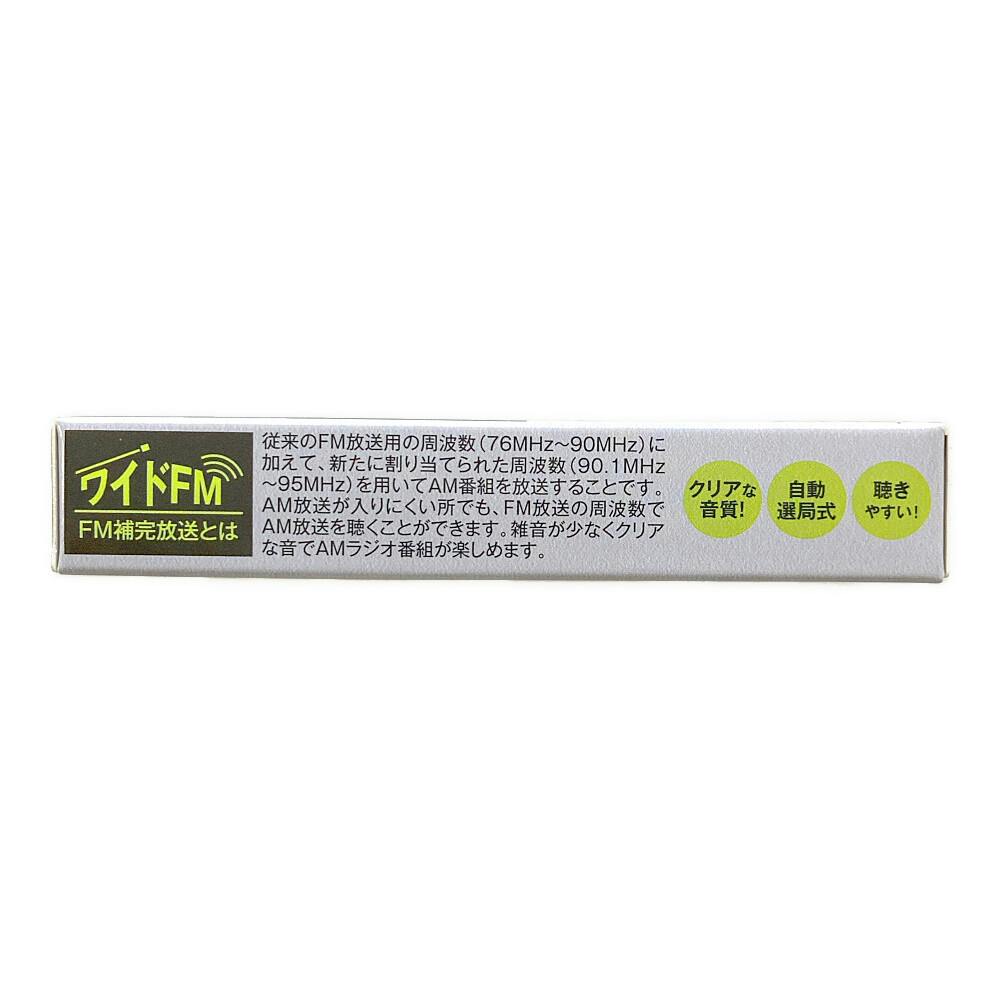 SH スティックFMラジオ STI-108 | 防災・避難用品 通販